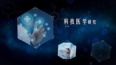 医学研究蓝色科技AE模板视频的预览图