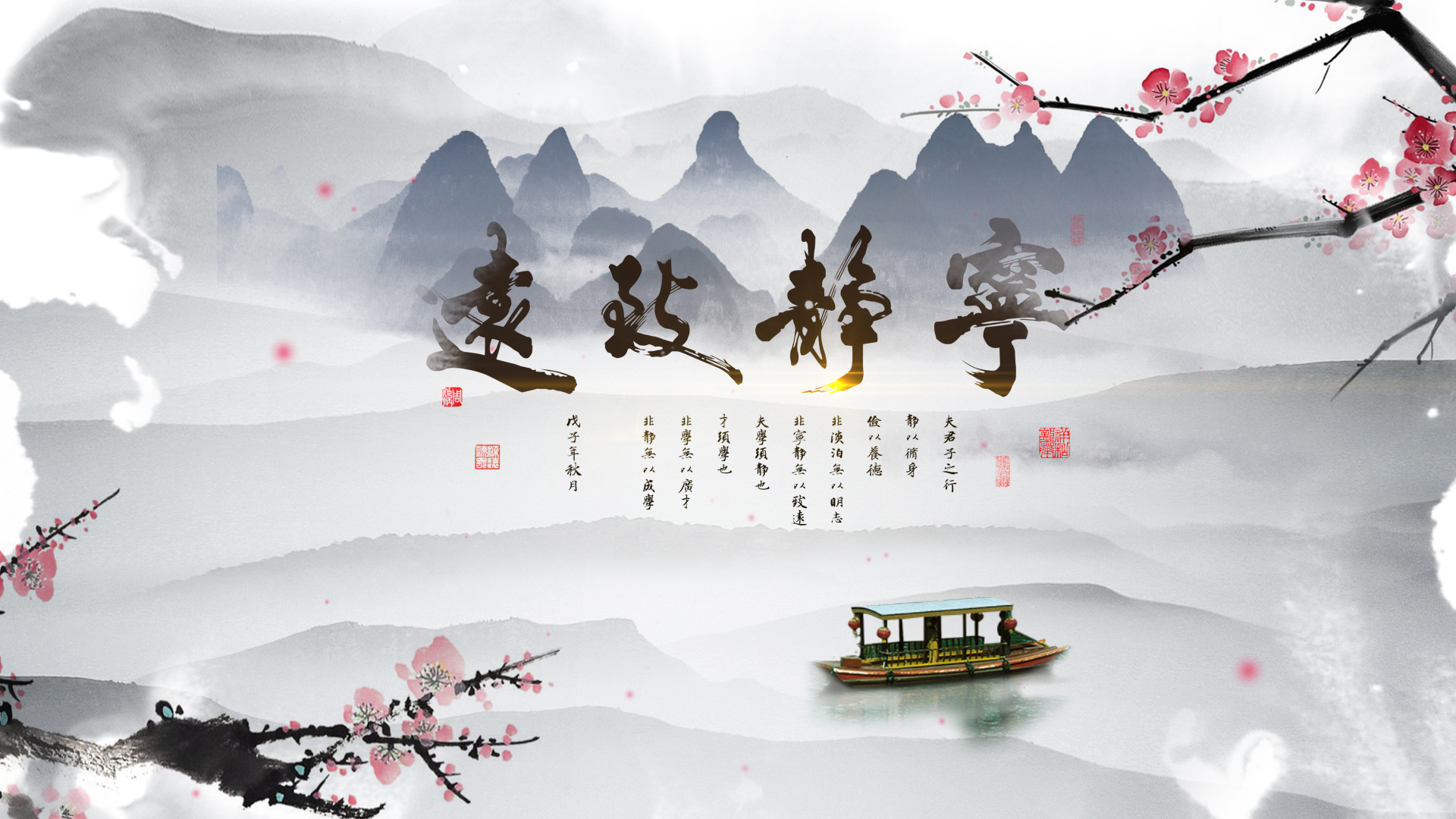 唯美山水中国风传统文化ae模板视频的预览图