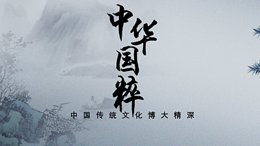 中华国粹之筷子水墨风宣传AE模板视频的预览图