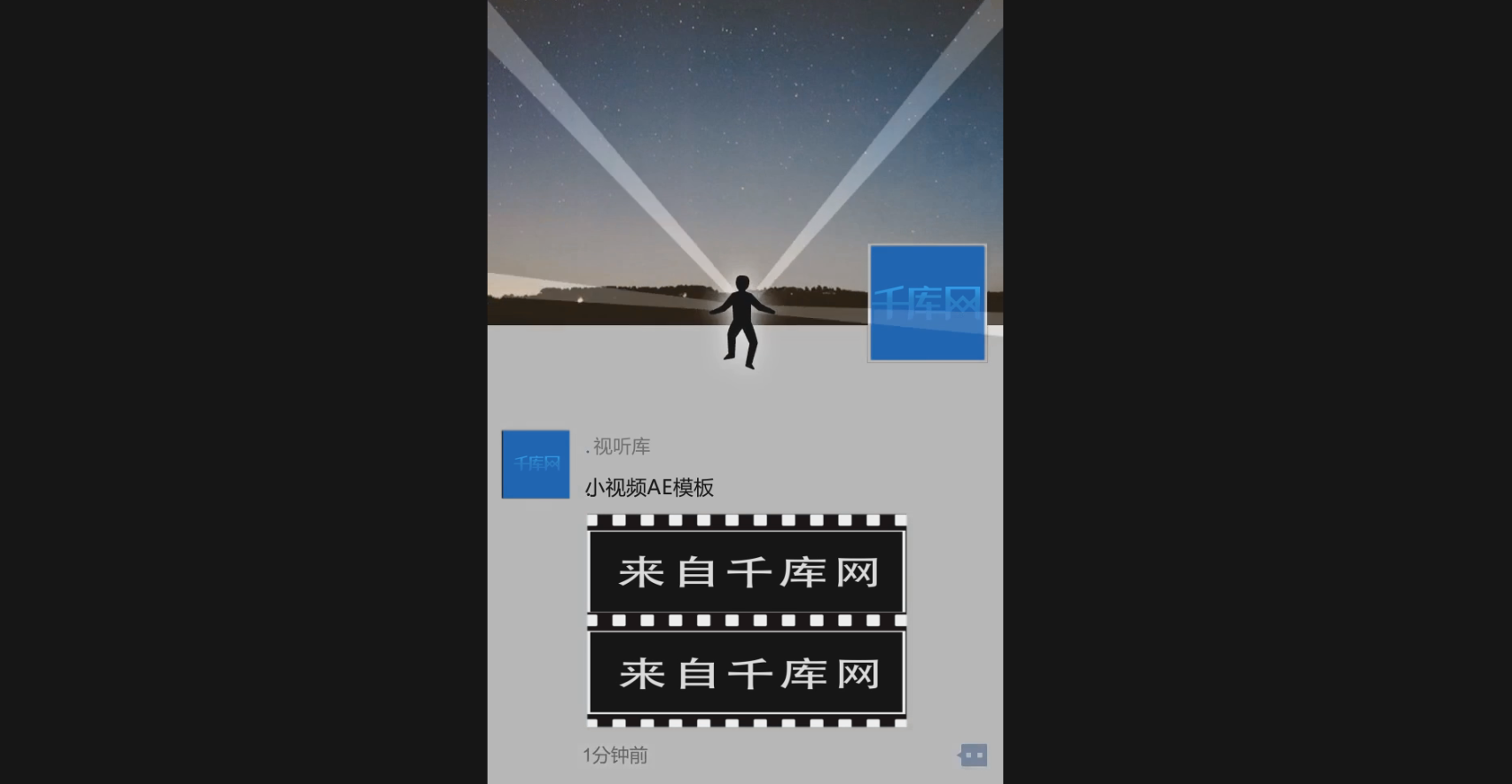 微信创意小视频展示开场片头视频的预览图