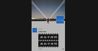 微信创意小视频展示开场片头视频的预览图