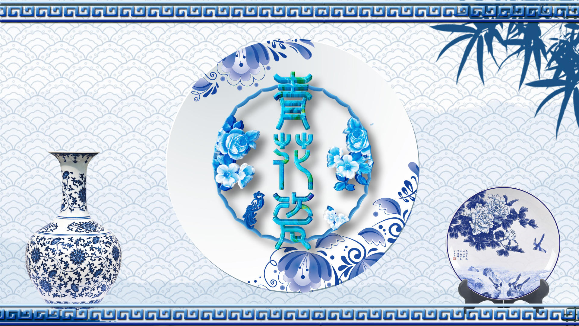 唯美清新中国瓷器宣传片头ae模板视频的预览图