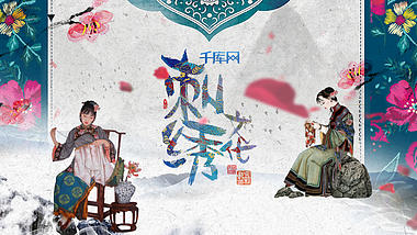 中国刺绣文化宣传片头ae模板视频的预览图