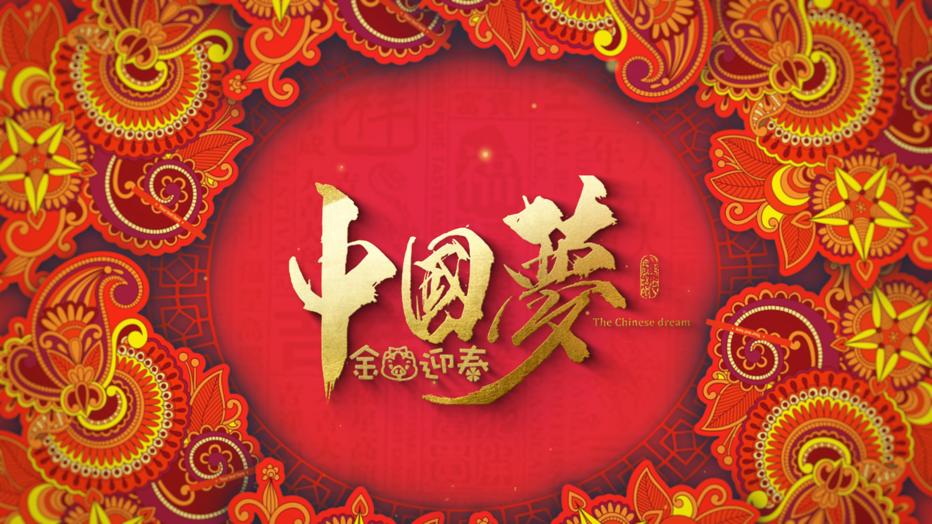 红色喜庆中国梦祝福ae模板视频的预览图