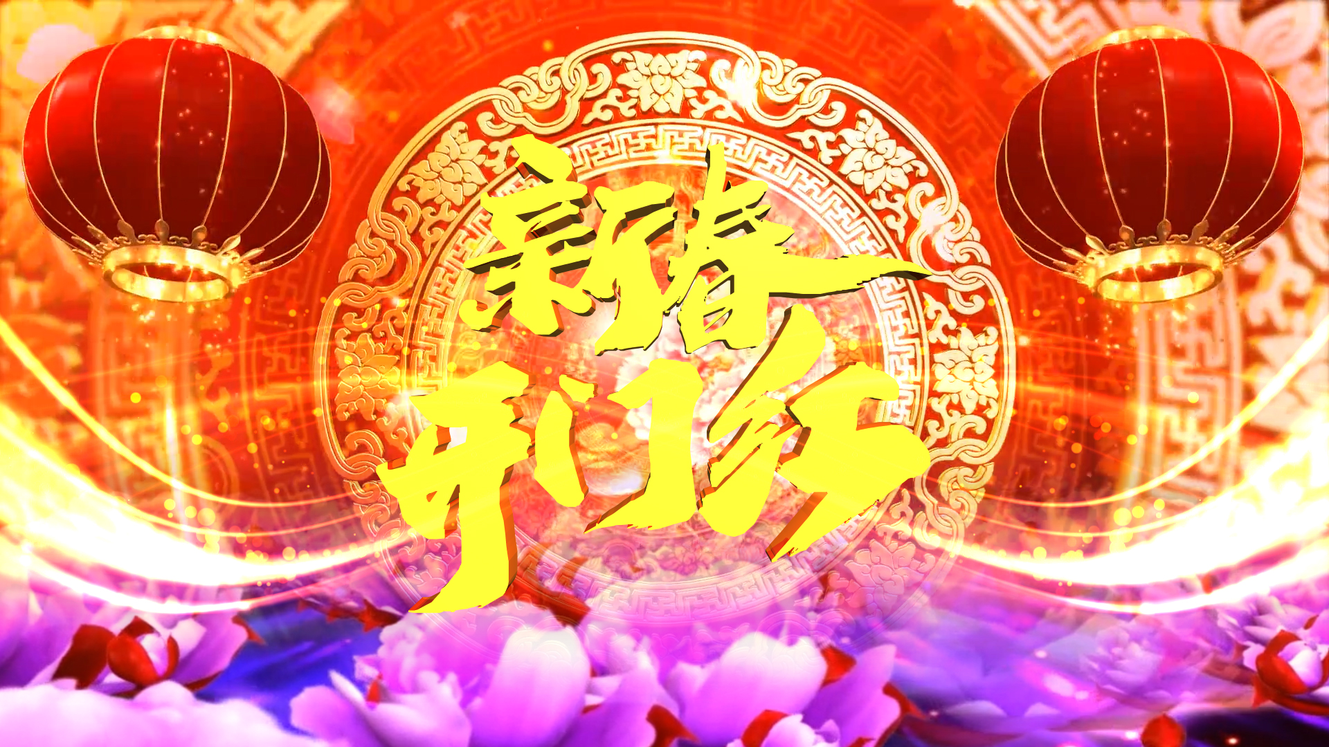 红色喜庆大气春节宣传片ae模板视频的预览图
