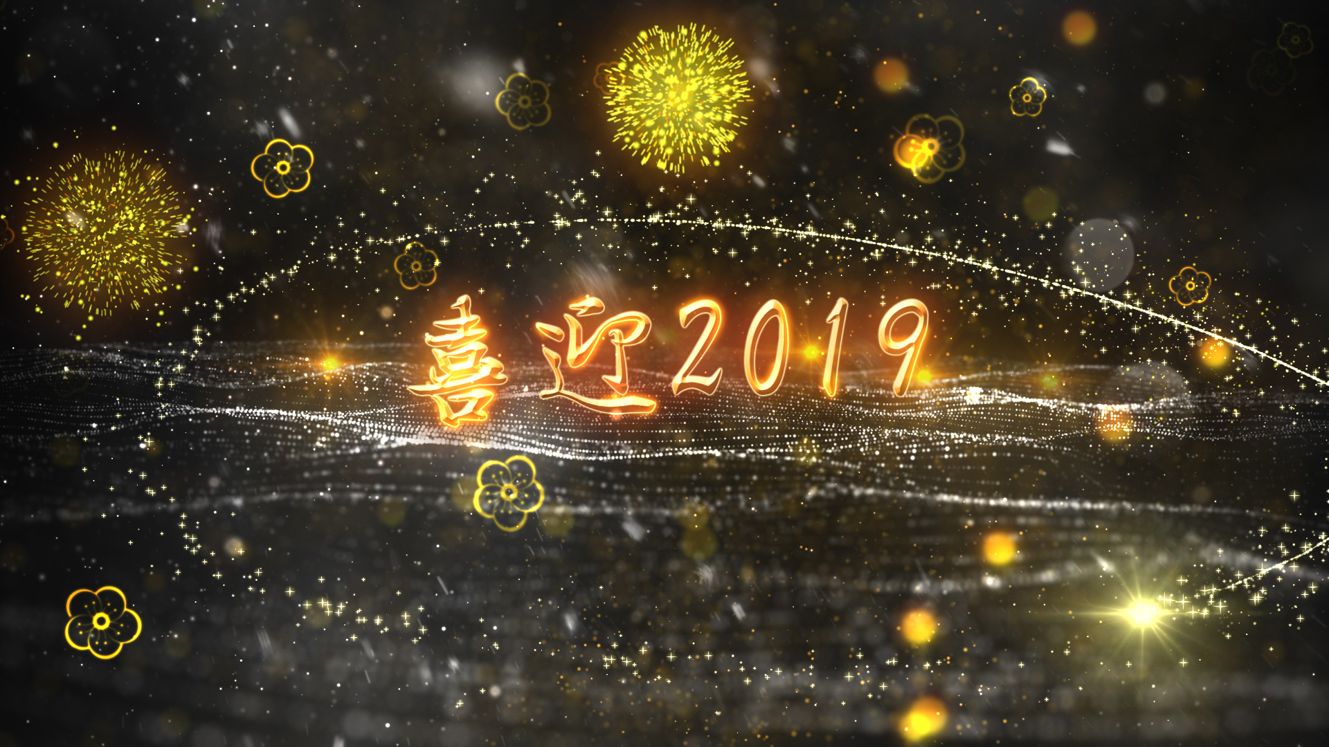 炫酷光线环绕金色年花粒子新年祝福片头视频的预览图