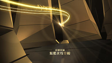华丽三维金色光线穿梭年会颁奖开场片头视频的预览图