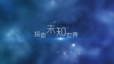 大气蓝色星空物语AE模板视频的预览图