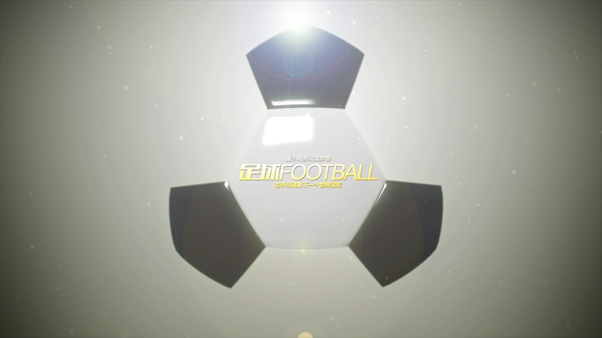 足球比赛开场竞技运动ae模板视频的预览图