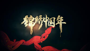 金色粒子汇聚丝绸锦绣中国年2019片头视频的预览图