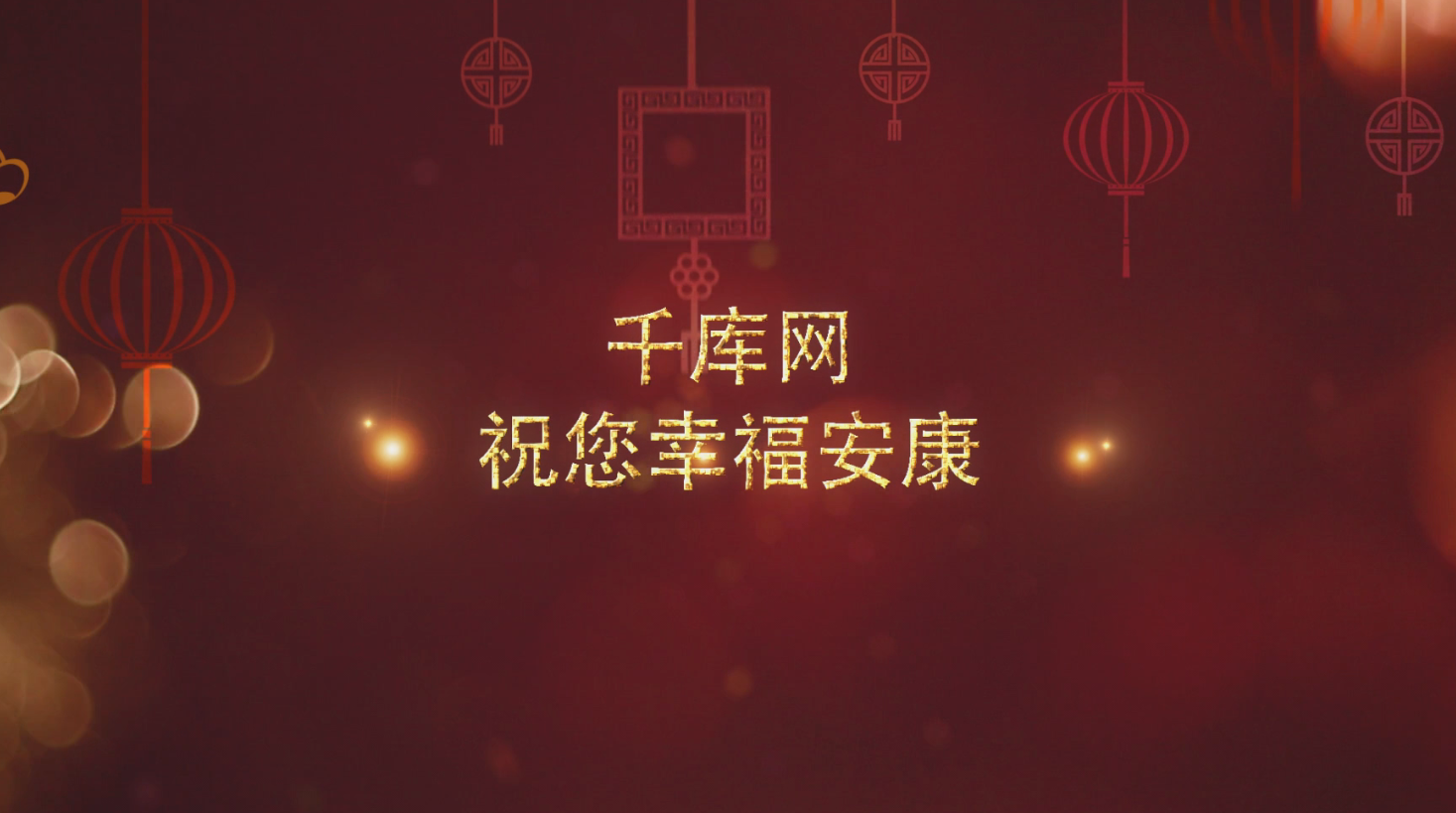 新春2019猪年祝福字幕展示宣传介绍片头视频的预览图