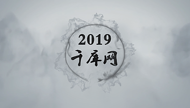 中国风太极展示企业文化2019开场片头视频的预览图