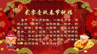 红色喜庆春节字幕包装ae模板视频的预览图