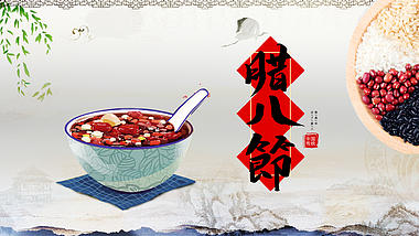 中国风水墨传统腊八节展示片头视频的预览图