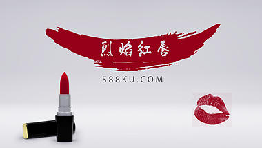 三维唇膏女性化妆品宣传片头视频的预览图