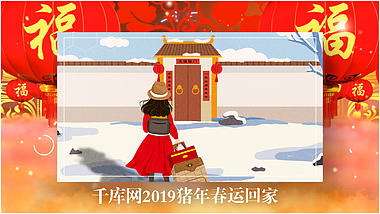 喜庆新年春节回家包装ae模板视频的预览图