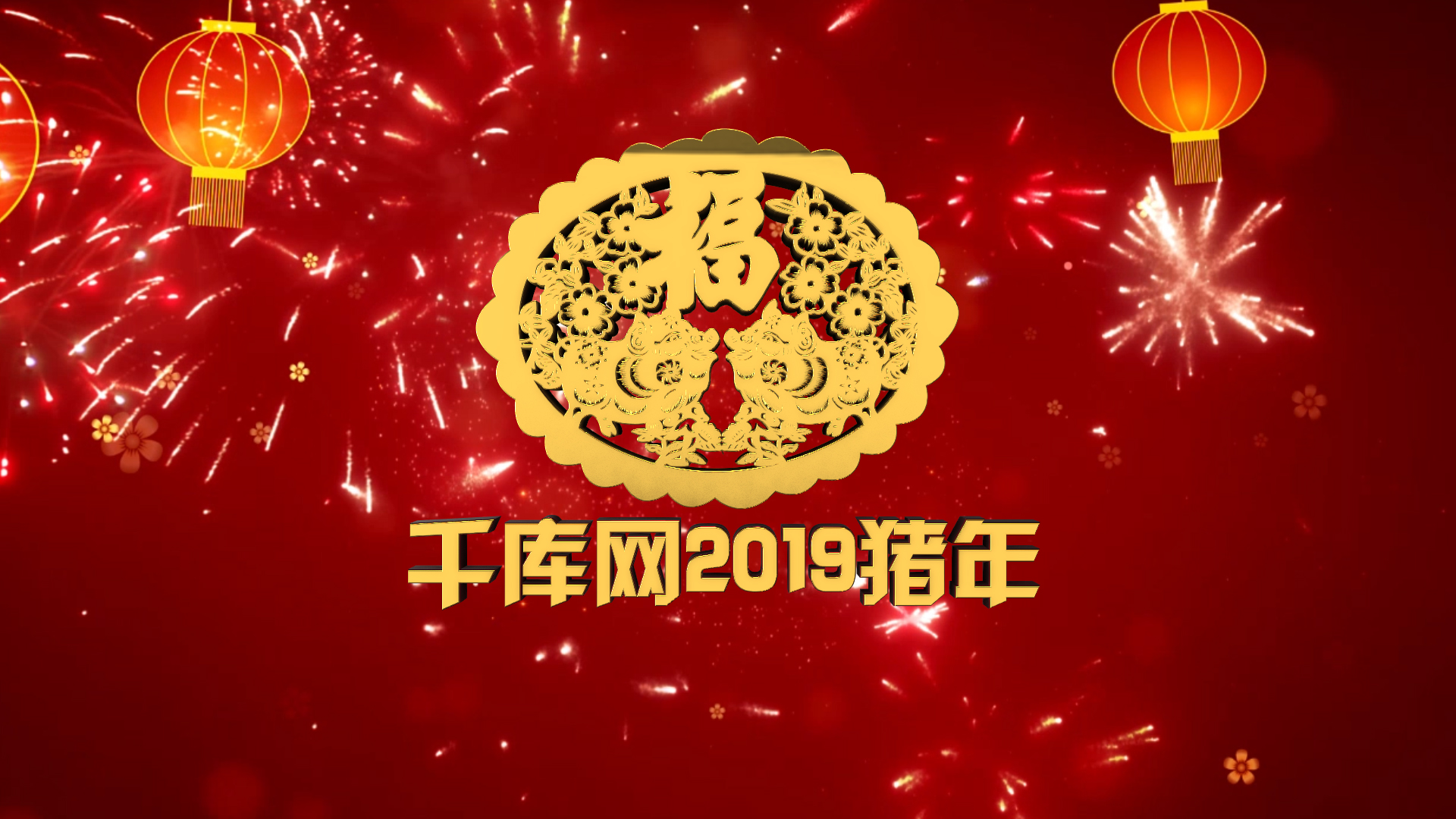 喜庆大气2019猪年宣传片ae模板视频的预览图