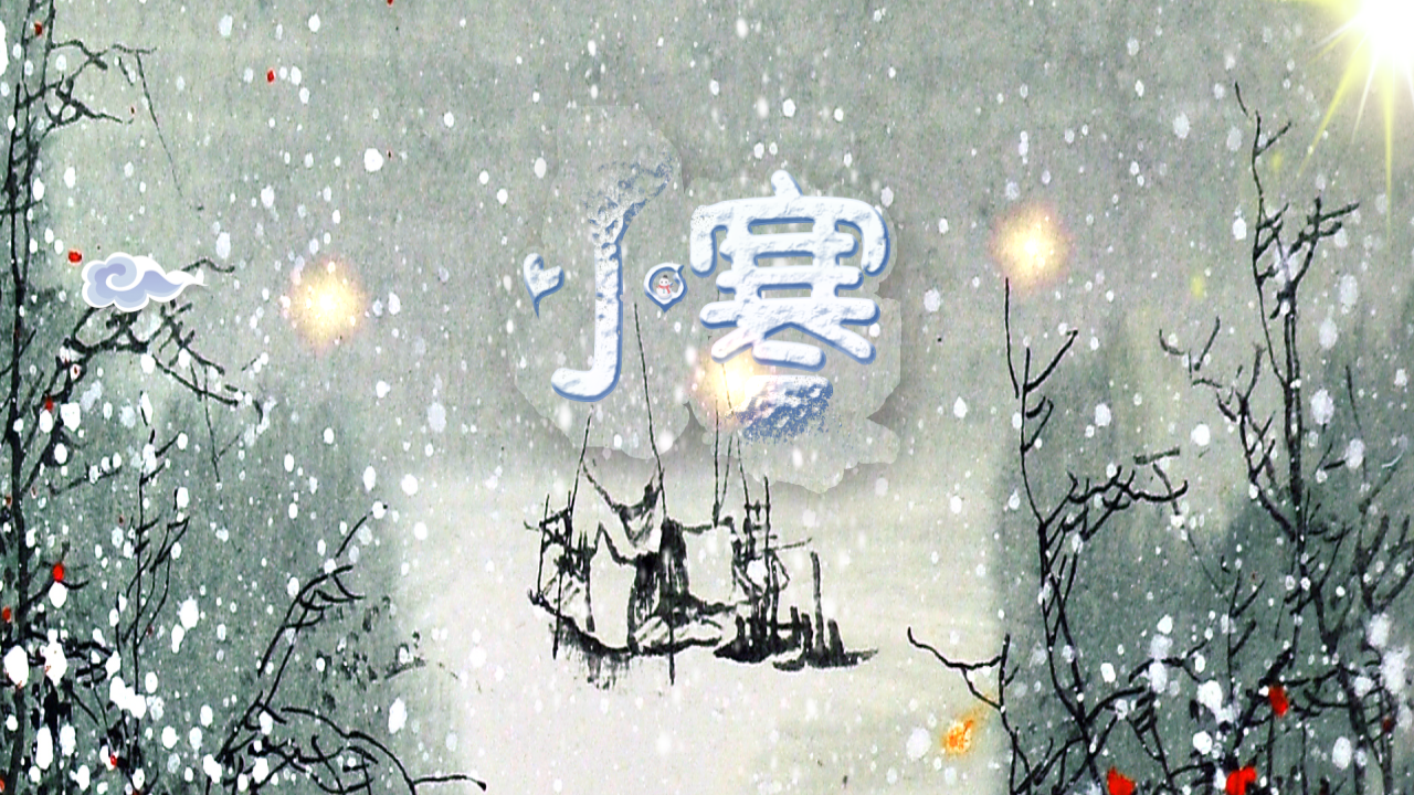 中国传统节日小寒水墨风格视频的预览图