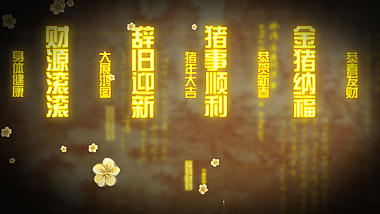 中国风金色梅花飘落新年祝福小视频视频的预览图