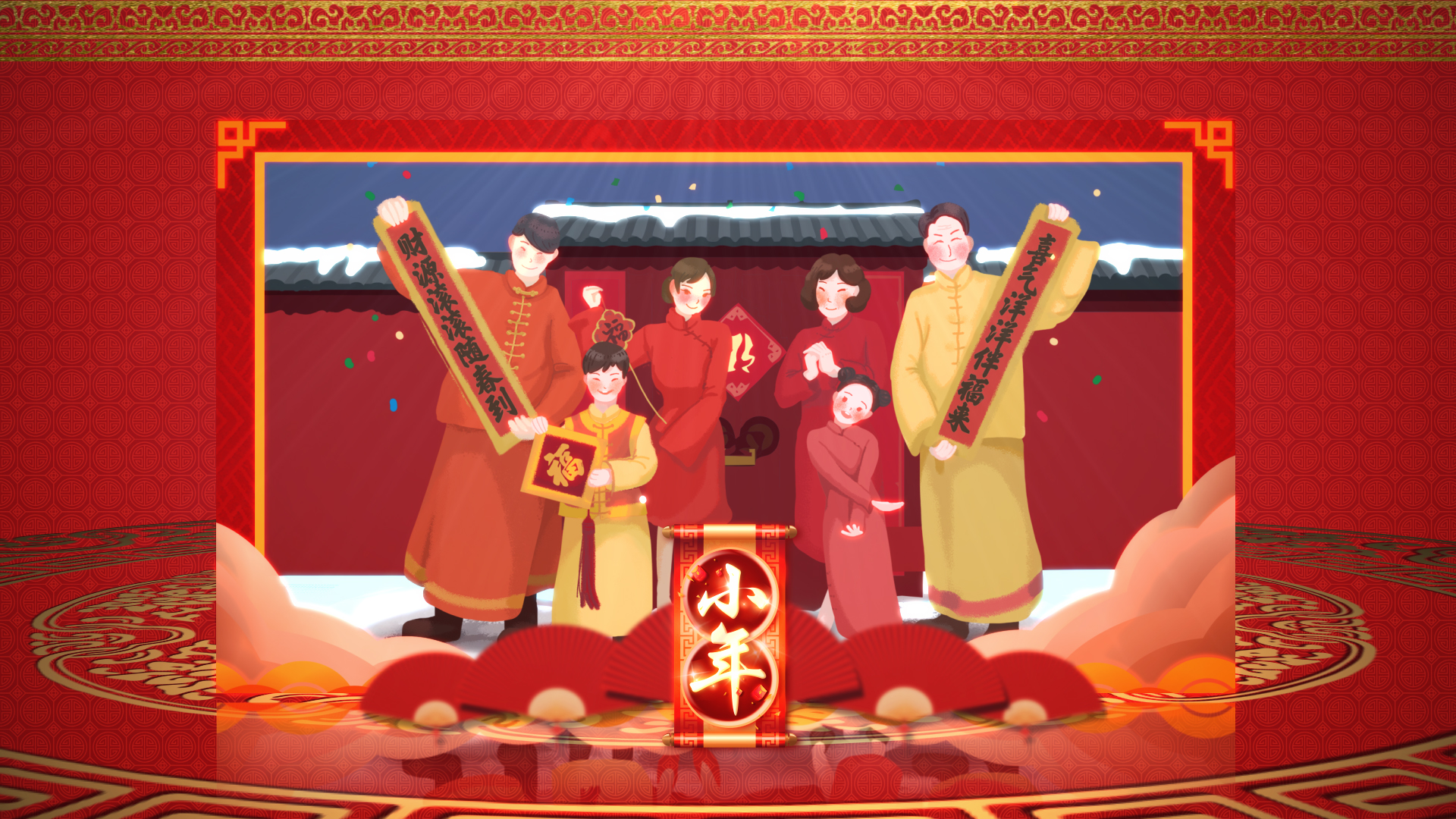 红色喜庆小年祝福ae模板视频的预览图