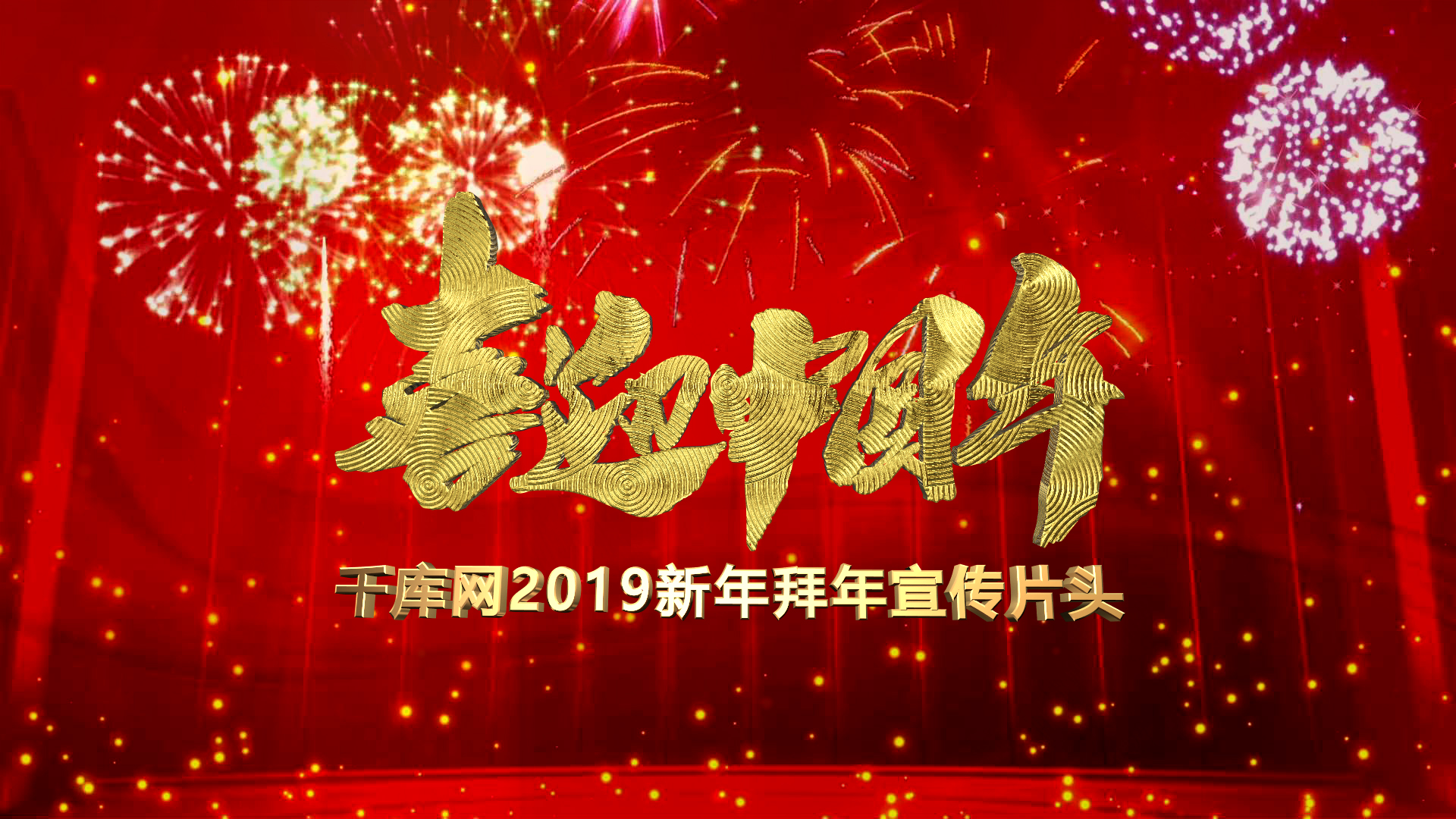 红色喜庆中国年拜年祝福ae模板视频的预览图