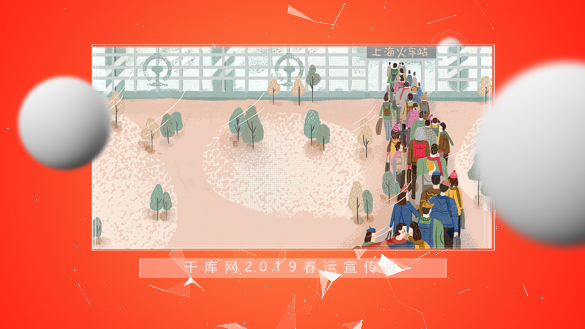 现代清新春运春节回家ae模板视频的预览图