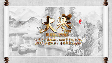 唯美传统中国风大寒节气宣传片头ae模板视频的预览图