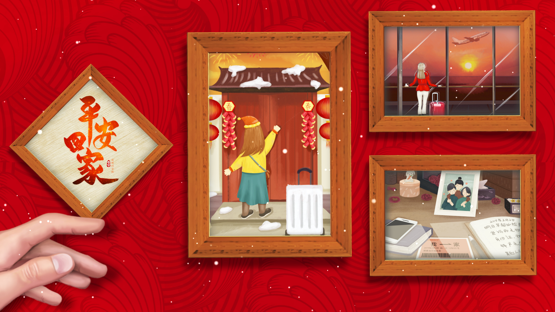 红色喜庆中国年春运回家照片墙ae模板视频的预览图