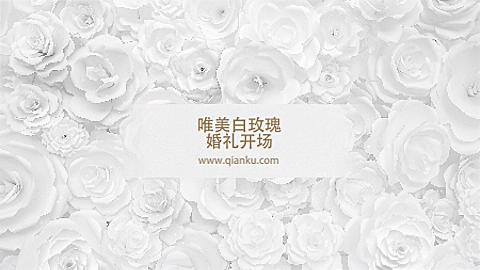 唯美白色玫瑰结婚婚礼开场视频的预览图