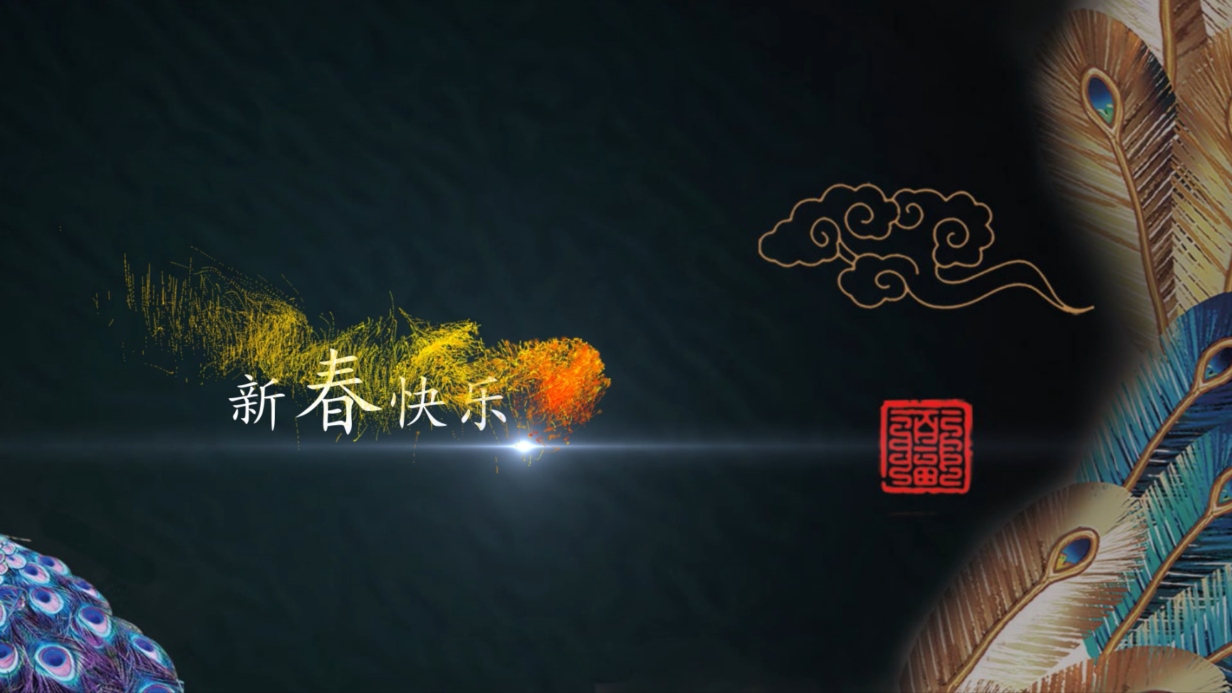 中国风粒子飘散标题字模板视频的预览图