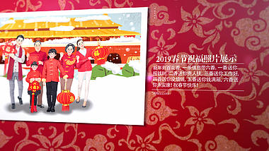 红色喜庆中国年拜年照片墙ae模板视频的预览图
