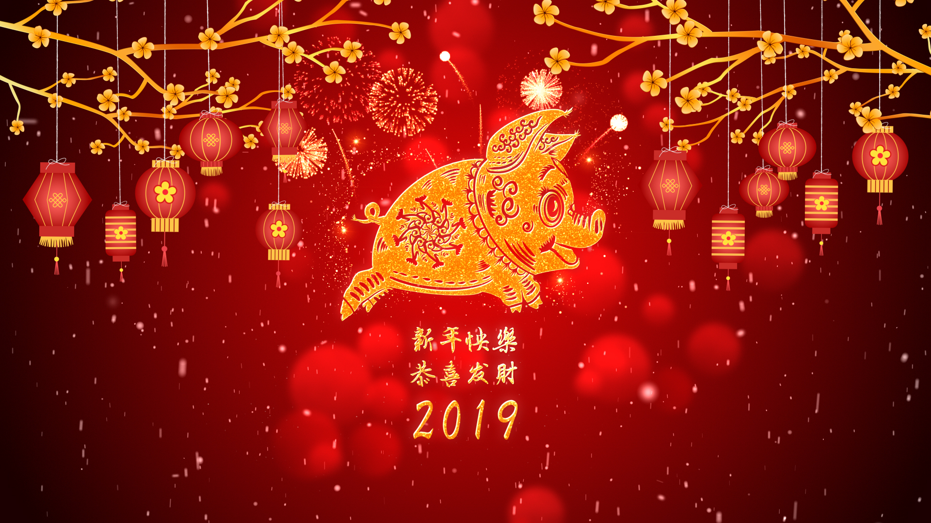中国风热闹喜庆猪年新春片头视频的预览图