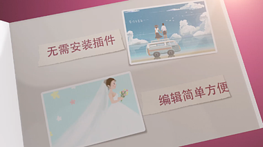 粉红色记忆婚礼相册ae模板视频的预览图