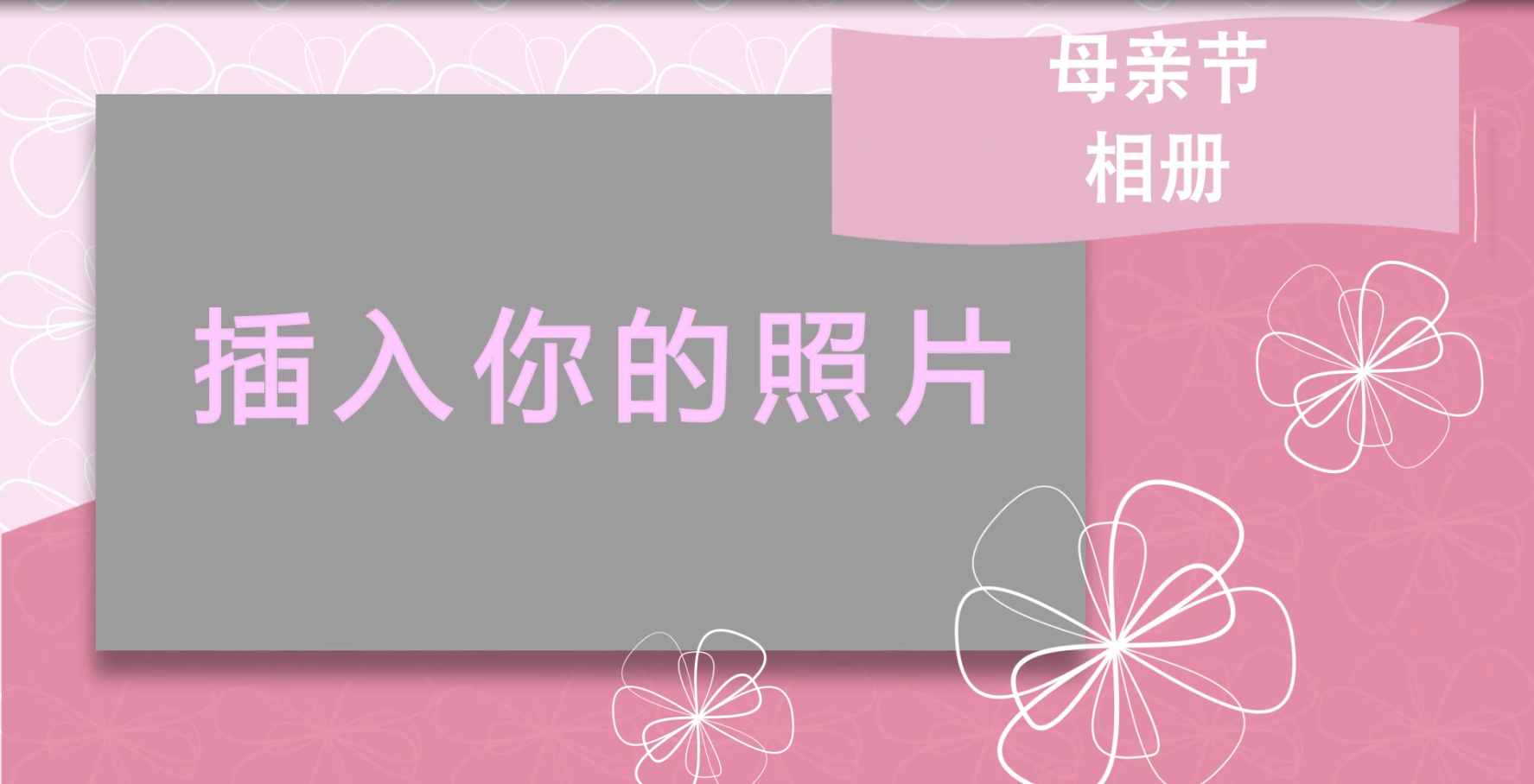 母亲节粉红色相册ae模板视频的预览图