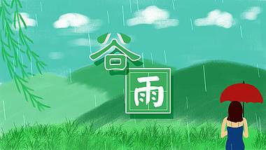 小清新插画风二十四节气之谷雨视频的预览图