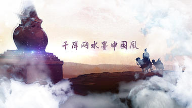 大气水墨中国风云层照片展示ae模板视频的预览图