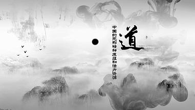 中国风水墨晕染道字企业文化ae模版视频的预览图