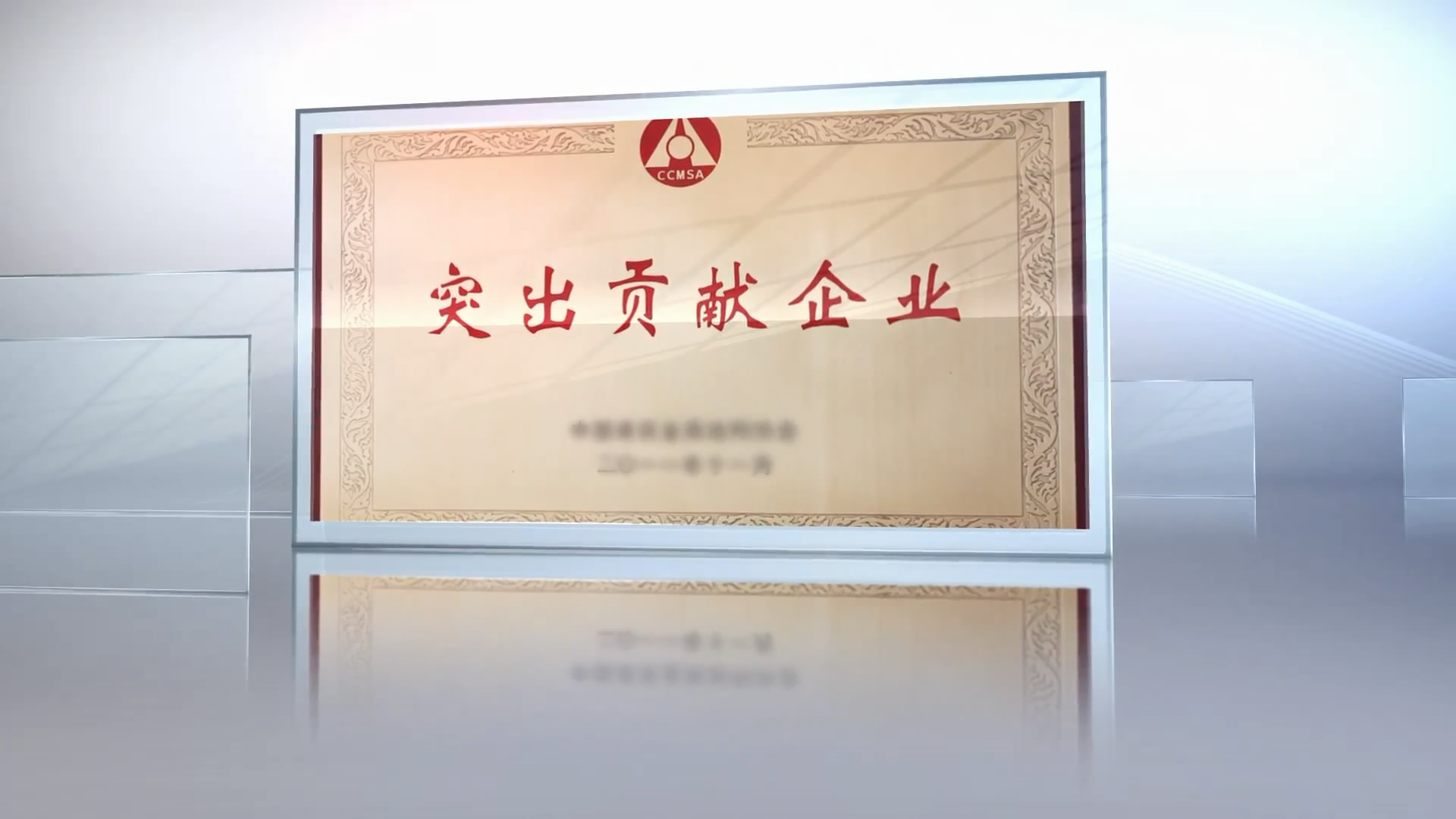 简洁大气玻璃质感企业荣誉展示AE模板视频的预览图