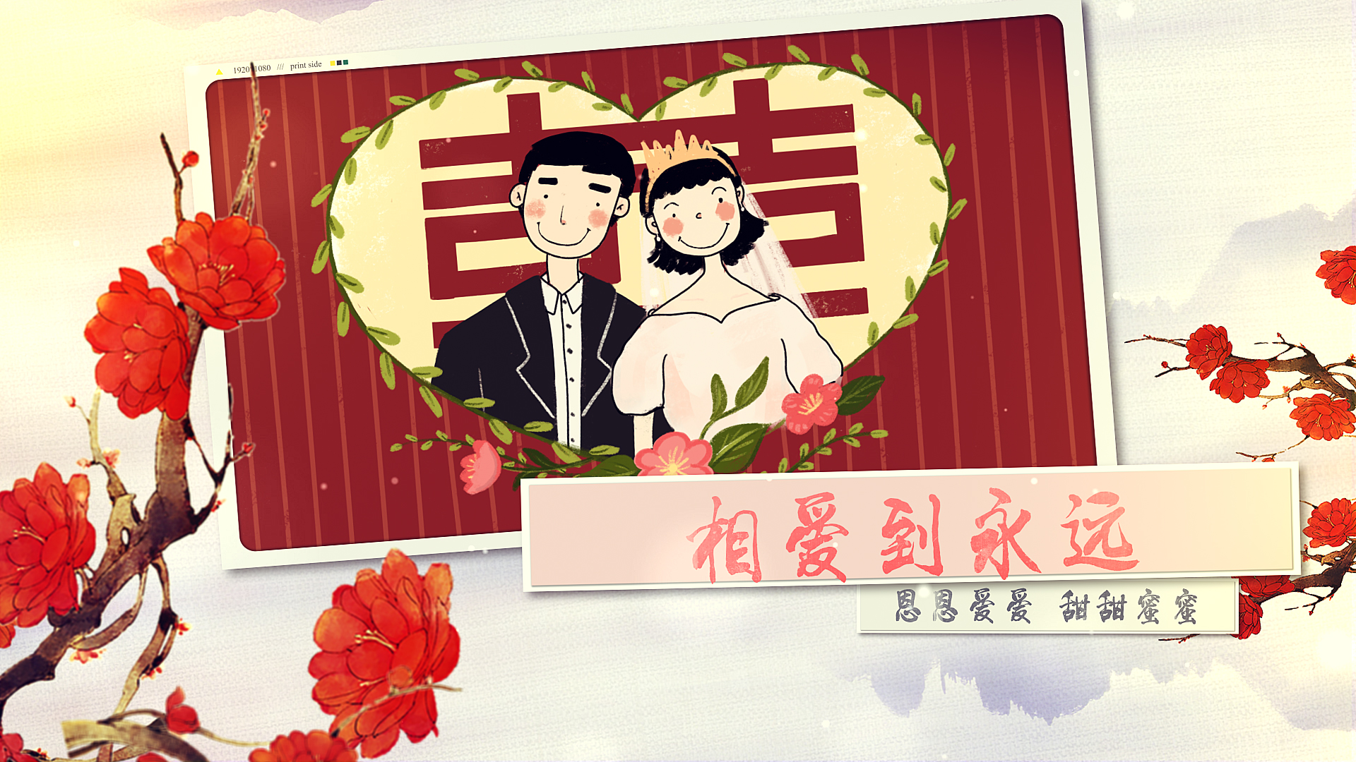 中国风水墨梅花古典结婚相册婚礼开场视频的预览图