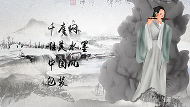 唯美中国风水墨宣传片ae模板视频的预览图