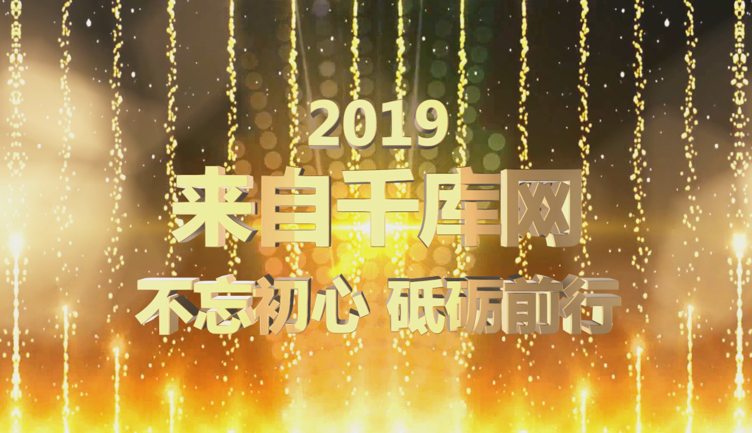 2019三维金色立体展示炫彩开场AE模板视频的预览图