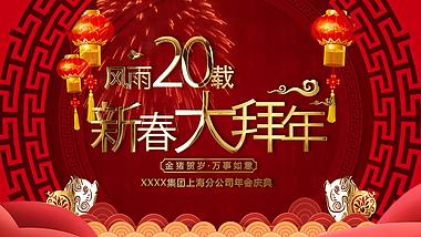 中国风猪年喜庆晚会片头AE模板视频的预览图