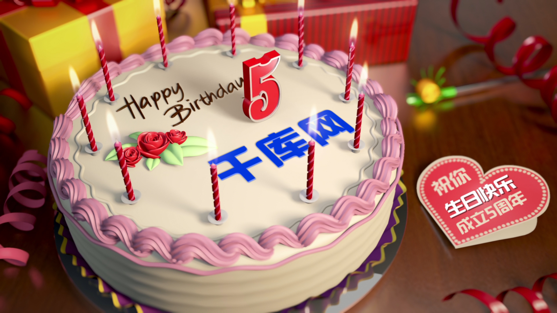 三维卡通生日礼物蛋糕祝福小视频视频的预览图