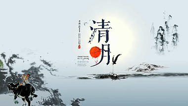 水墨中国风清明踏青ae模板视频的预览图