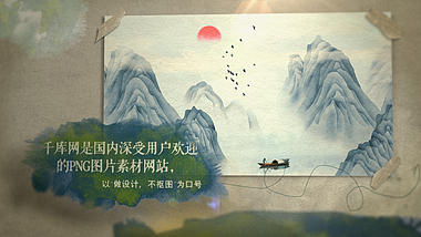 唯美中国风水墨相册ae模板视频的预览图
