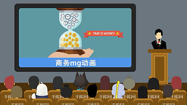 清新宣讲会mg动画ae模板视频的预览图