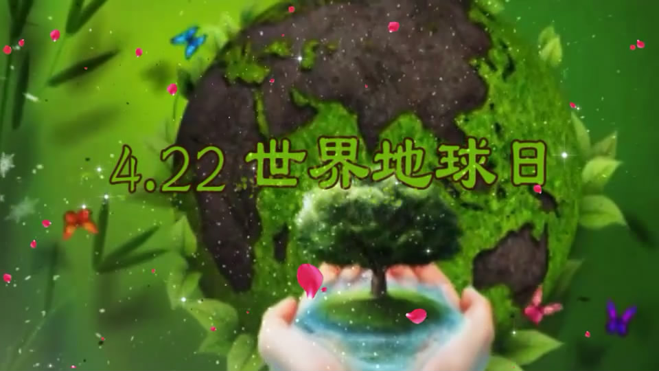 清新绿色地球日ae模板视频的预览图