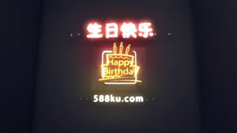 霓虹闪烁生日祝福ae模板视频的预览图