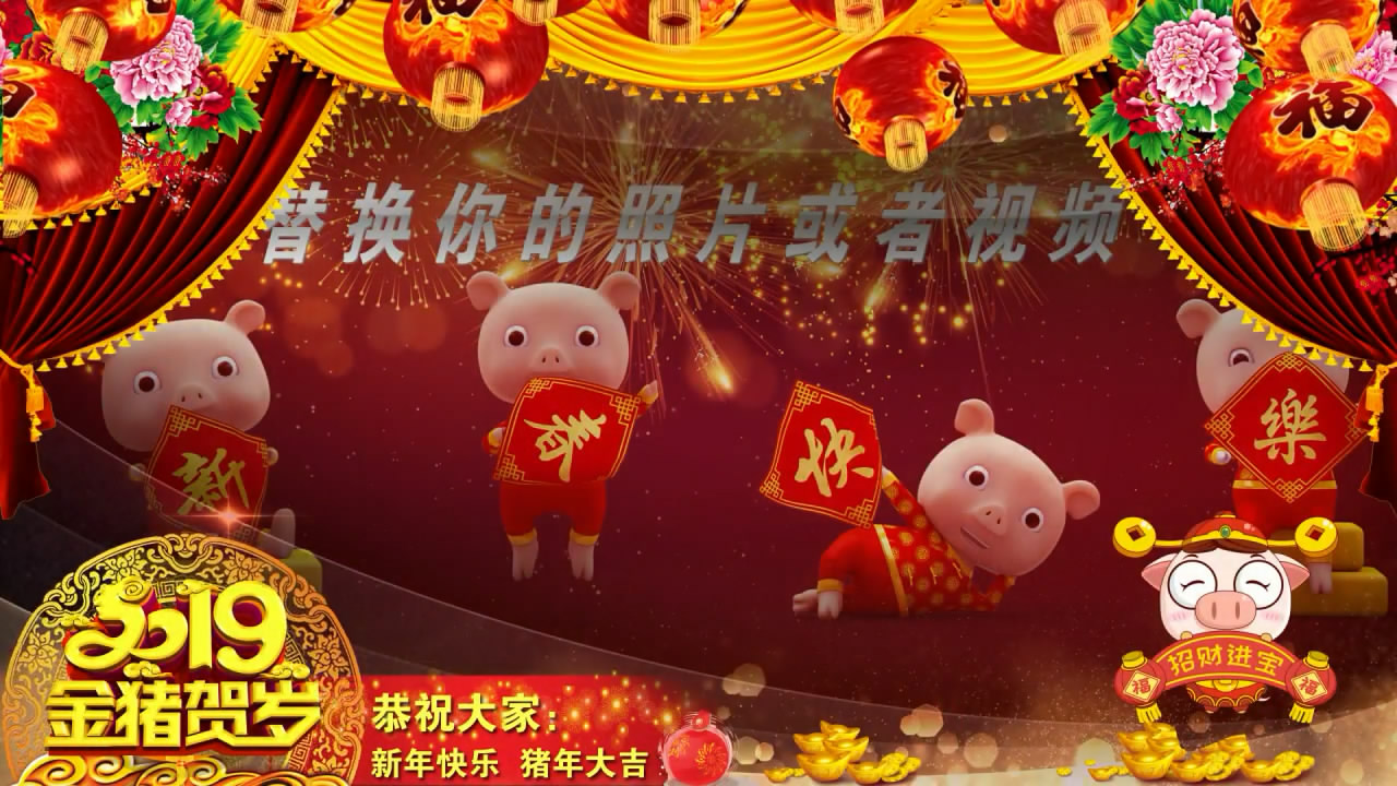 2019猪年企业大拜年祝福AE模板视频的预览图