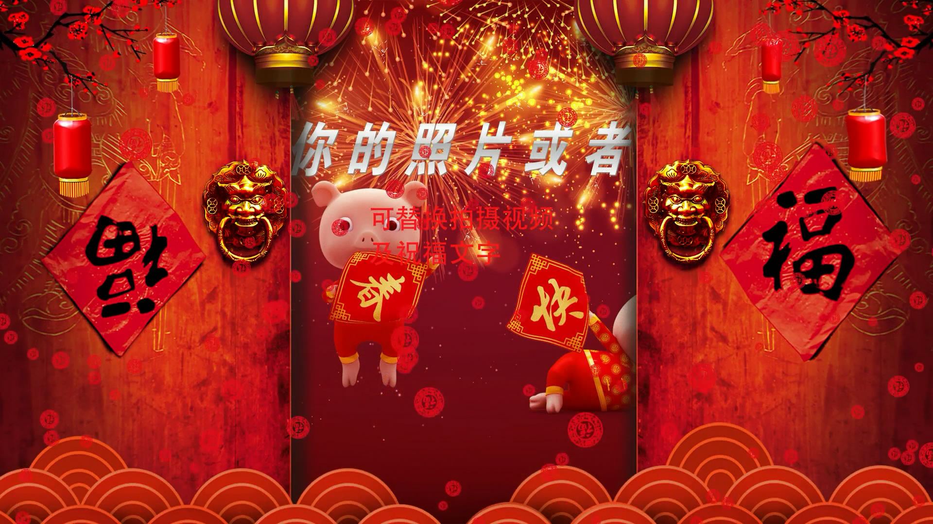 大红门新年快乐贺岁拜年框AE模板视频的预览图